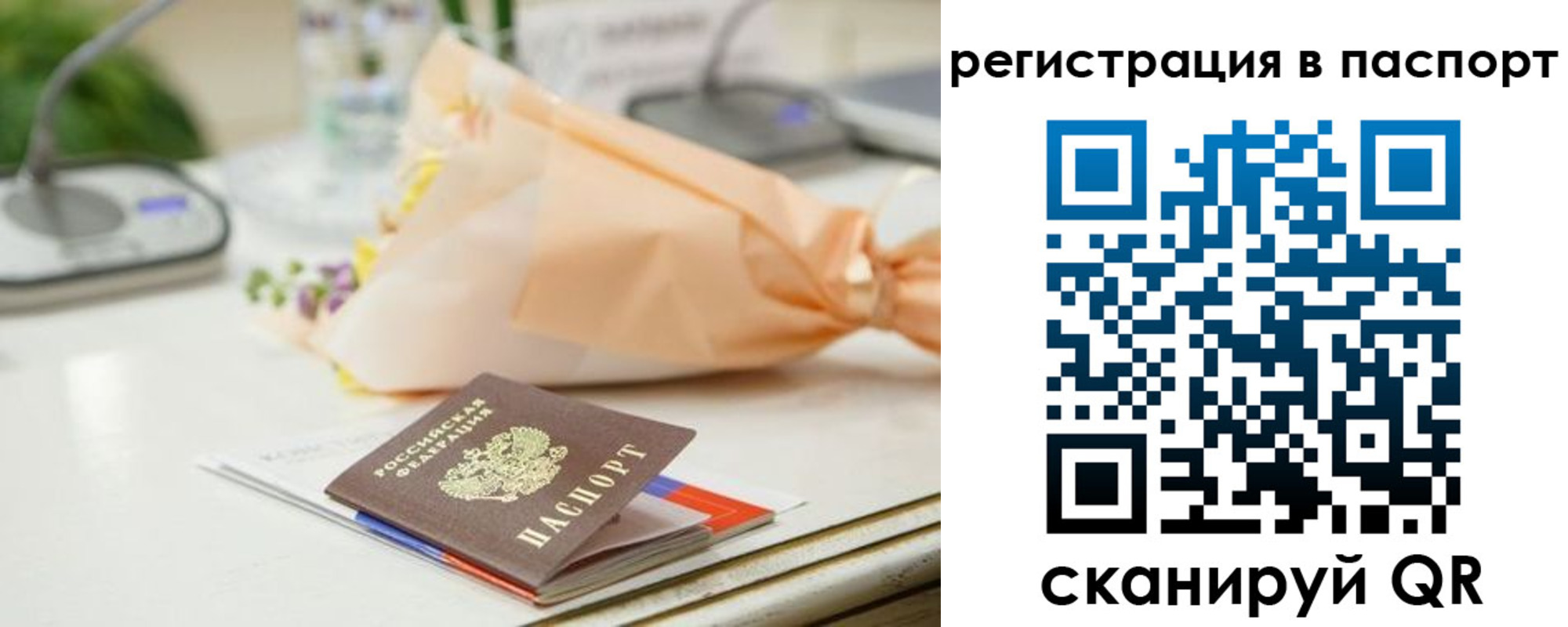 прописка в квартире в Белебее