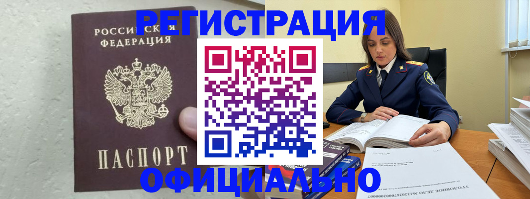 прописка от собственника в Белебее