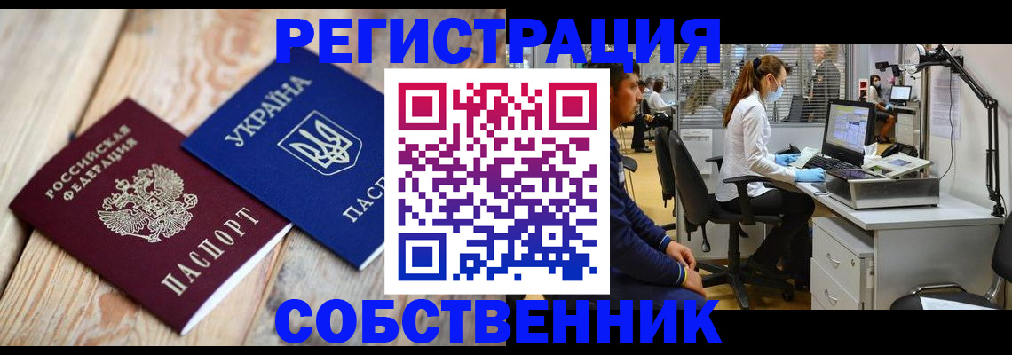прописка для военкомата в Белебее